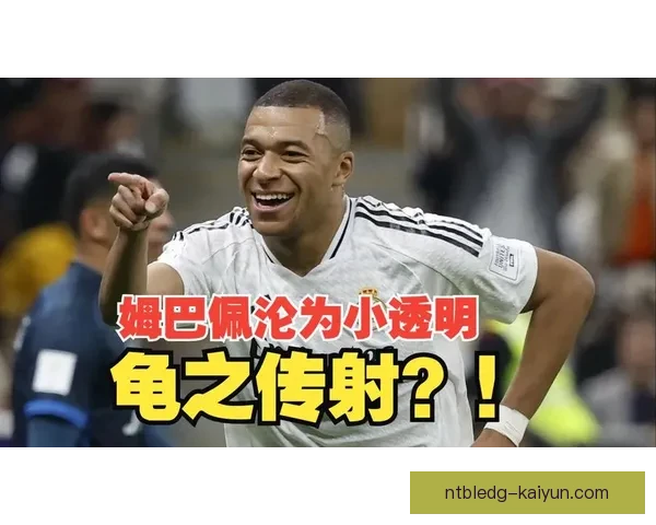 姆巴佩进入FIFA最佳阵容，状态回暖备受关注